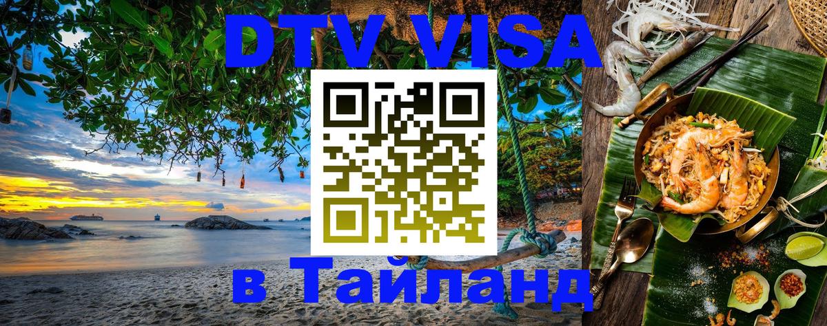 Оформление DTV визы под ключ: стоимость и тарифы, только загранпаспорт - 20.11.2025 